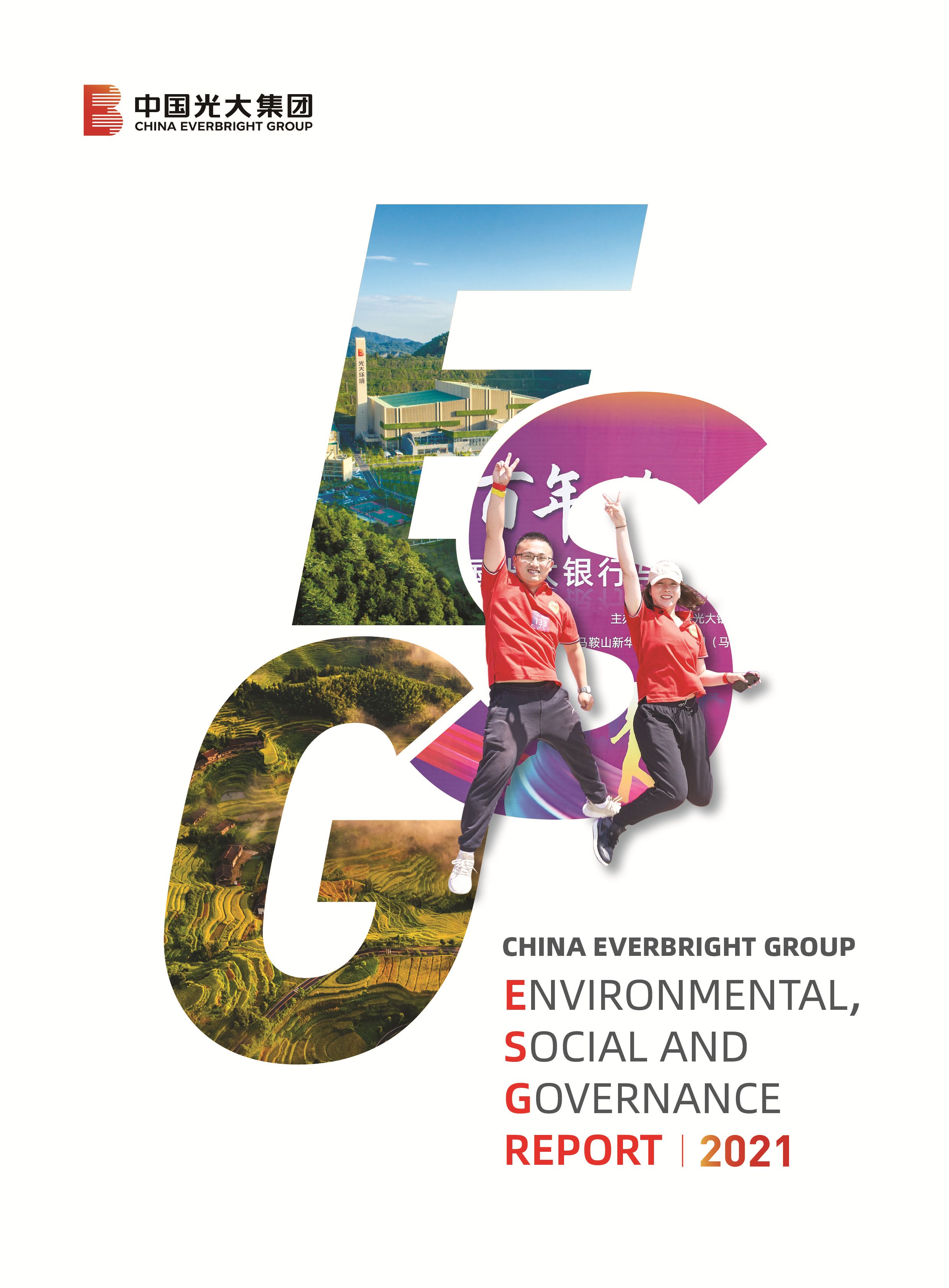 欧博abg社会责任报告（英文）-挂网版（双页）