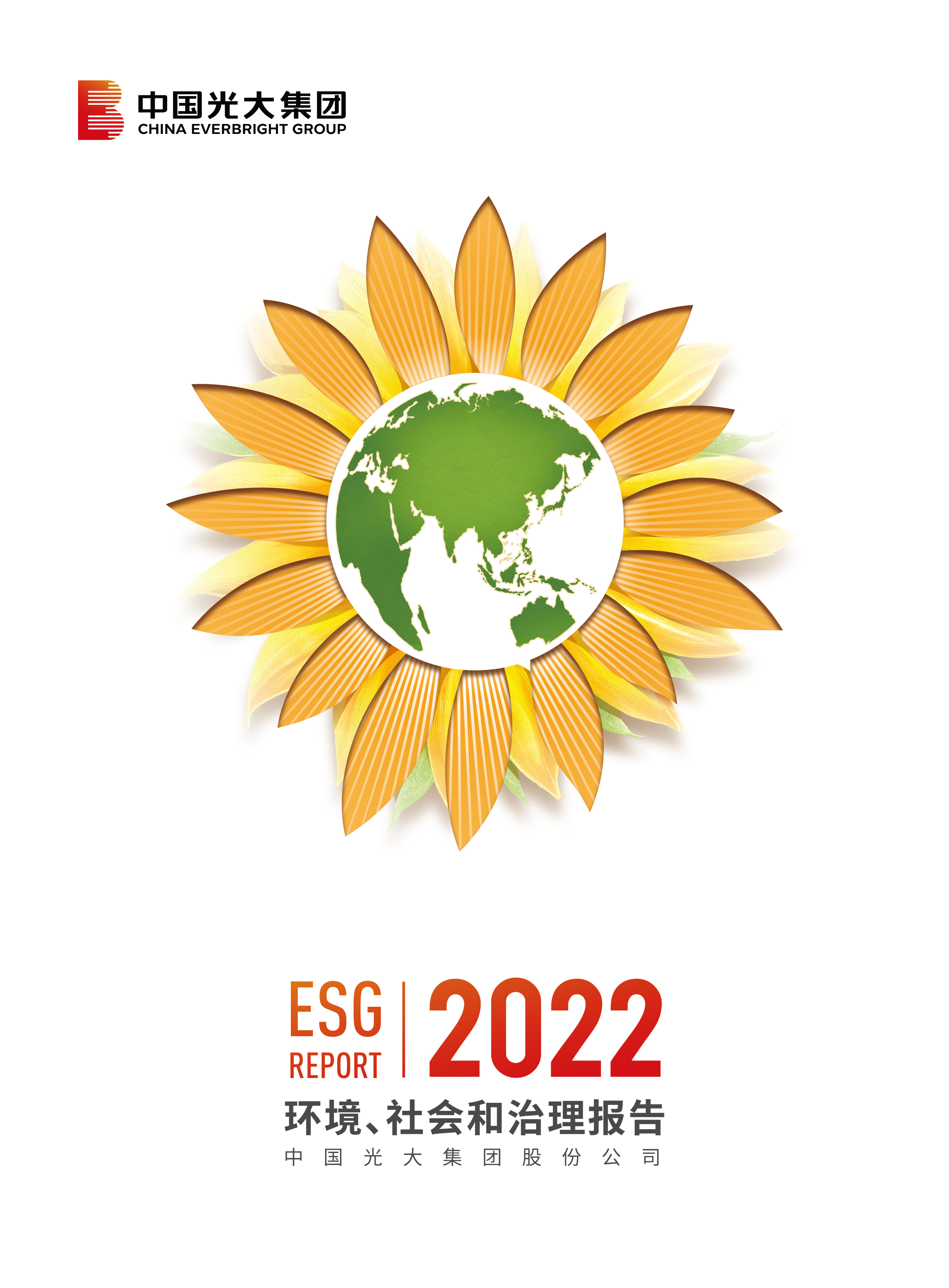 欧博abg2022ESG报告（中文版）